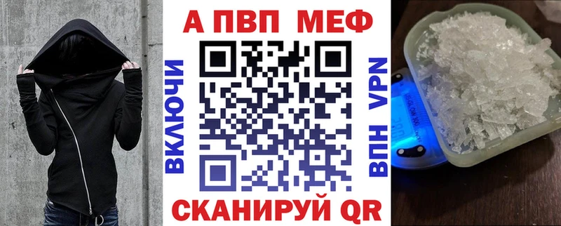 Альфа ПВП кристаллы  наркошоп  Разумное 