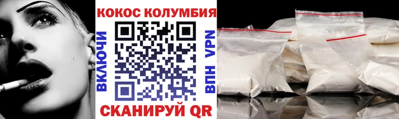 где купить Разумное КОКАИН Колумбийский