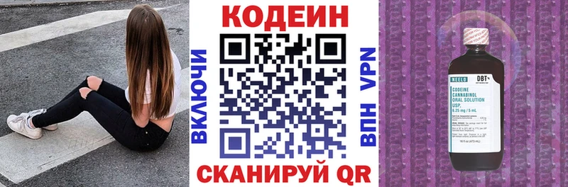 Codein Purple Drank  Разумное 