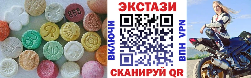 ЭКСТАЗИ круглые  Разумное 