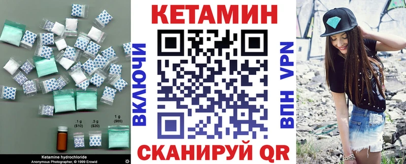 mega маркетплейс  продажа наркотиков  Разумное  Кетамин VHQ 