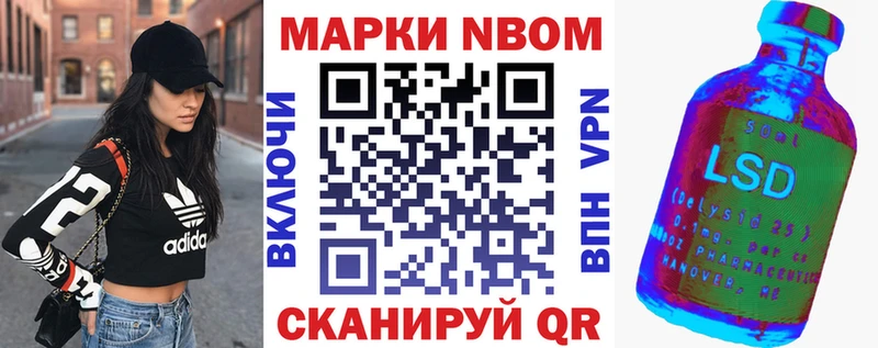 Марки NBOMe 1500мкг  KRAKEN зеркало  Разумное 